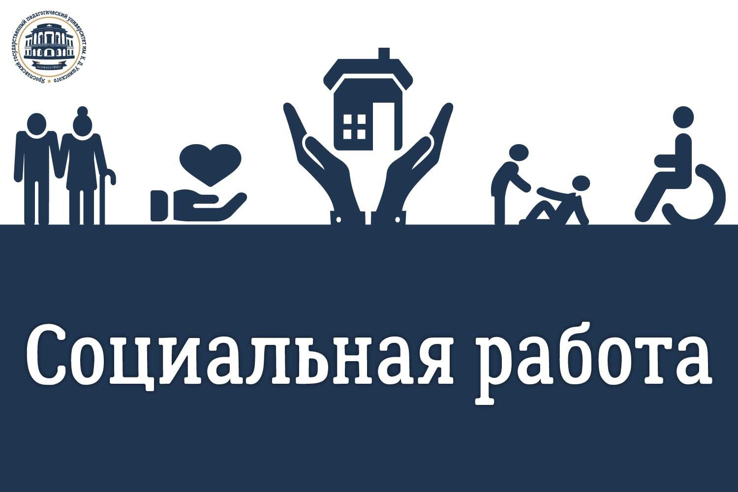 ГБУ «Комплексный центр социального обслуживания населения городского округа  город Выкса» - Всемирный день социальной работы